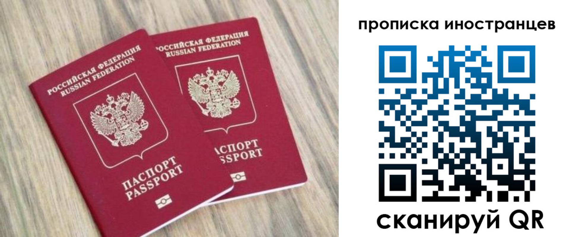 временная регистрация для школы в Адыгейске