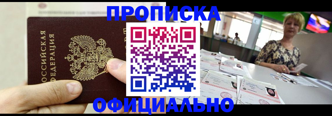 временная регистрация гарантия в Адыгейске