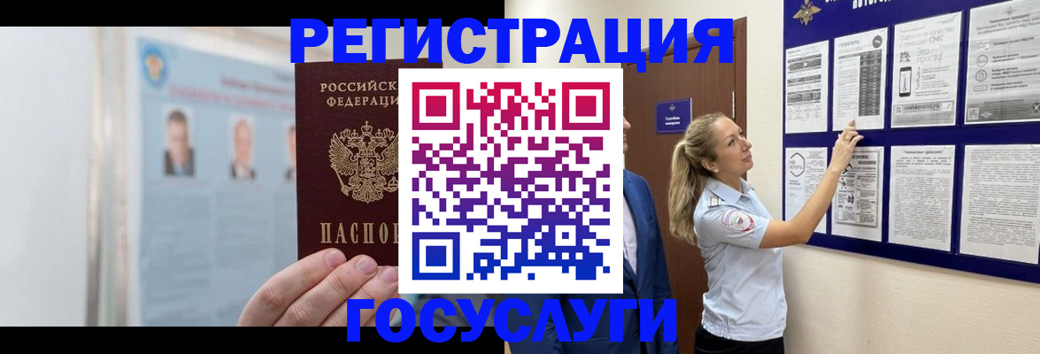 временная регистрация законно в Адыгейске