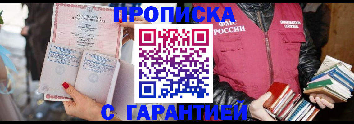 временная регистрация поиск в Адыгейске