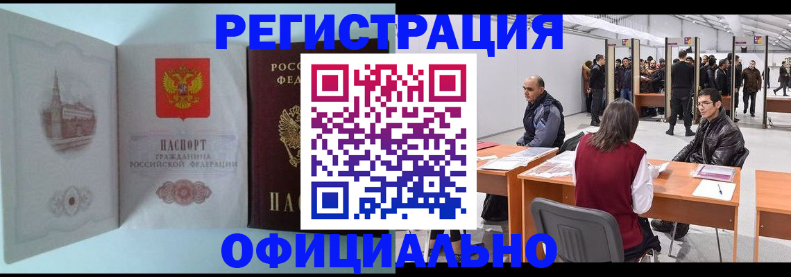 прописка для школы в Адыгейске